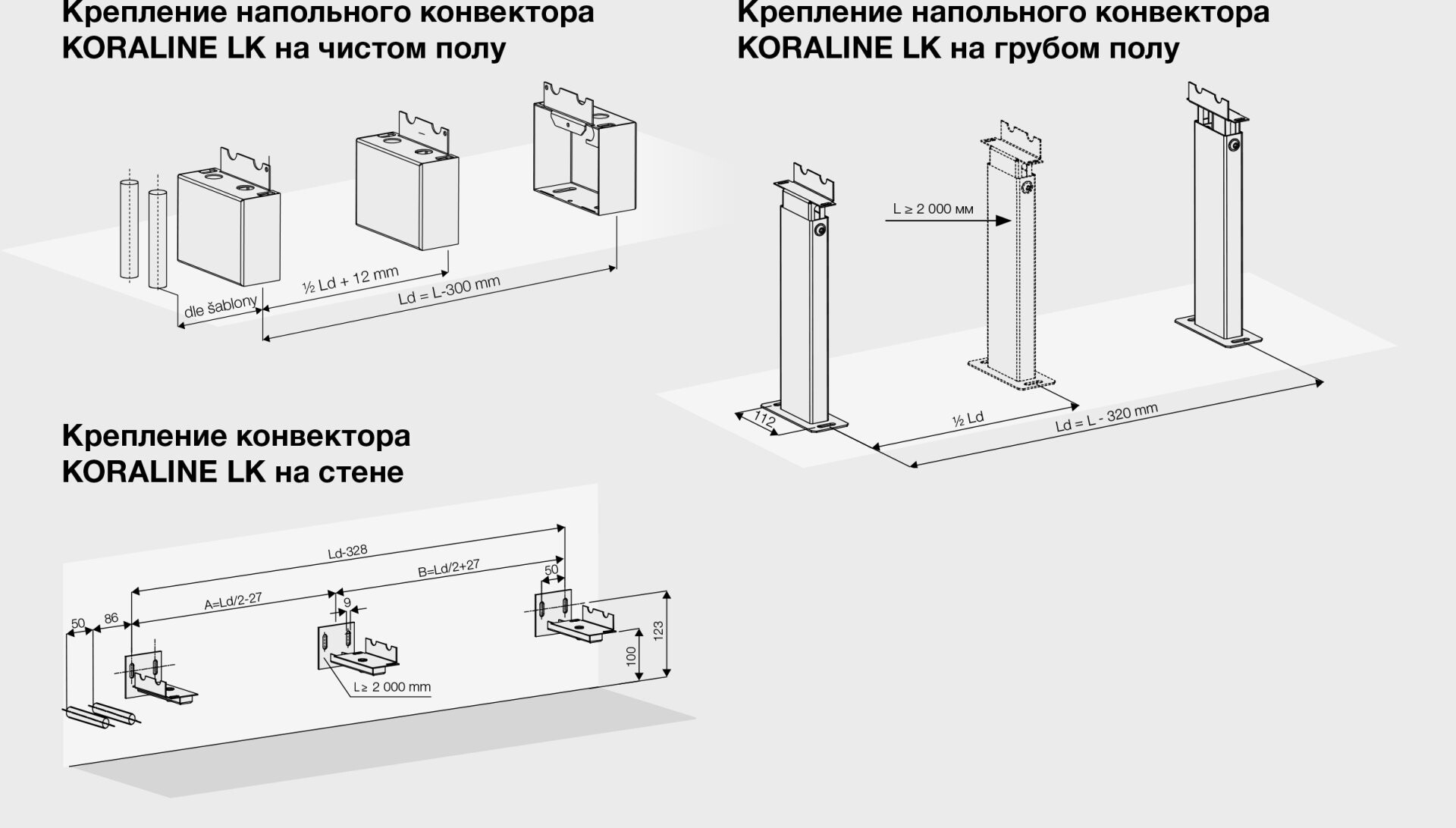 RU_LK КРЕПЛЕНИЕ